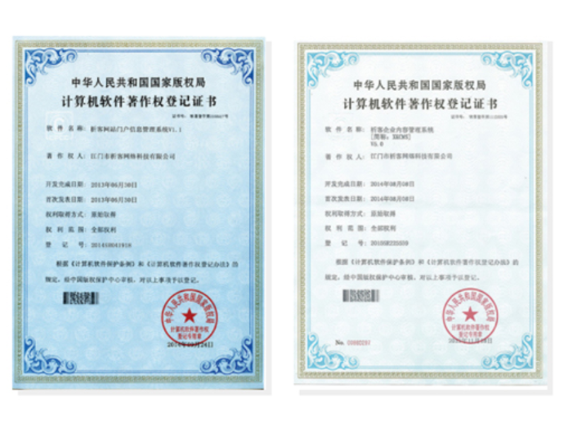 德宏傣族景颇族软著资质