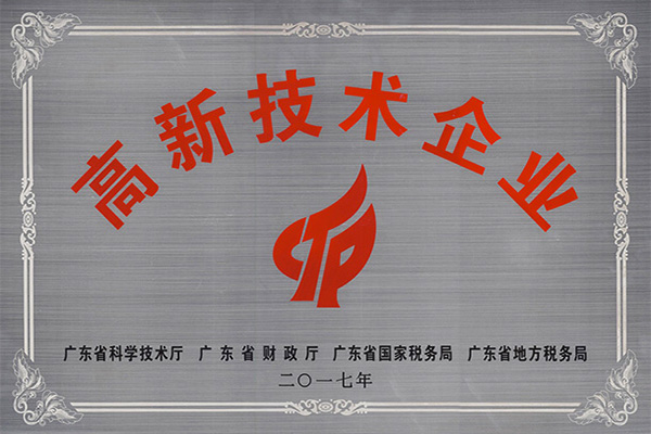 德宏傣族景颇族高新技术企业