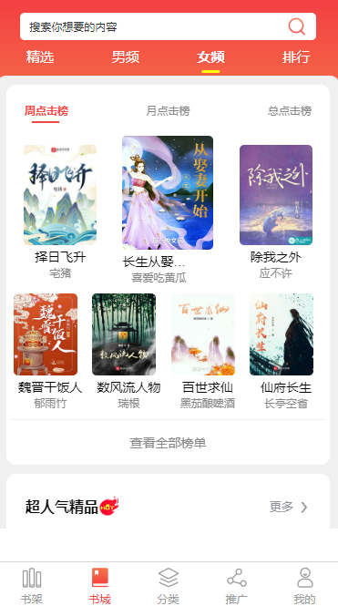 德宏傣族景颇族小说APP开发